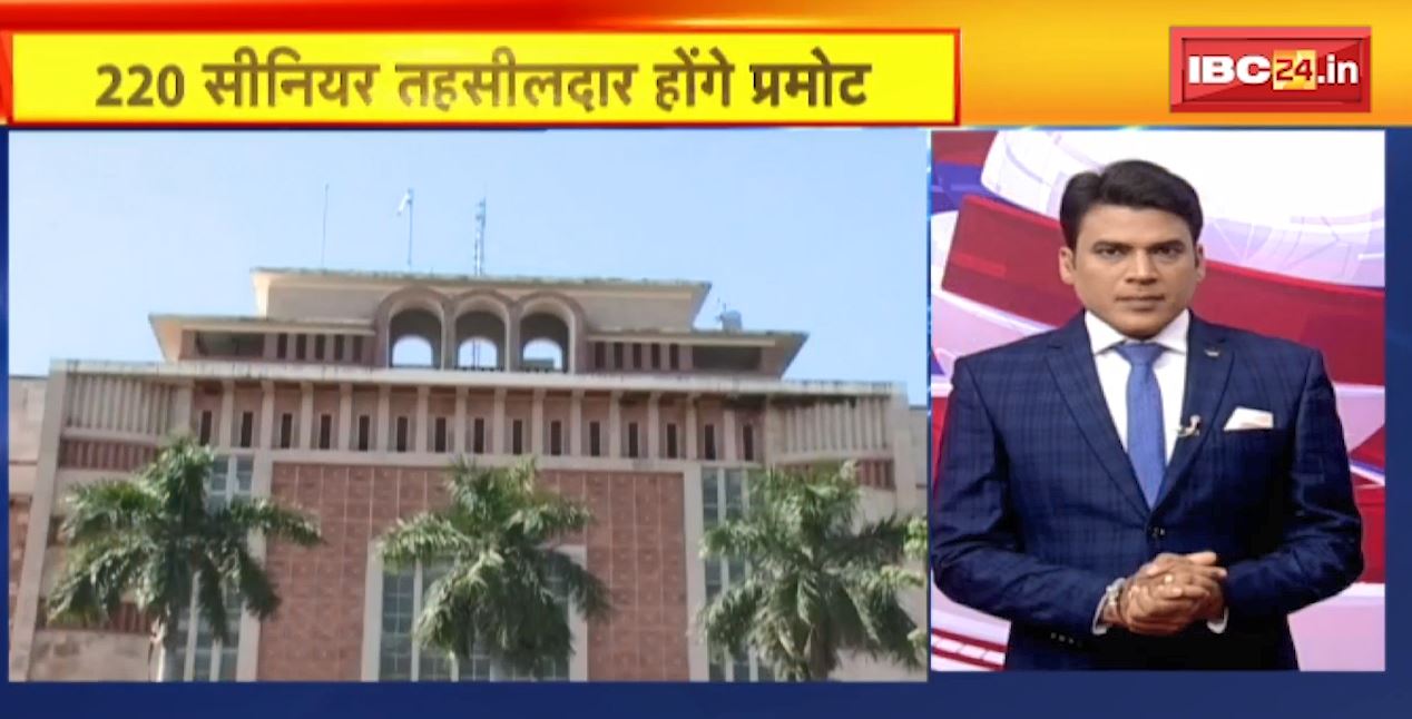 TOP 5 PM : 220 सीनियर तहसीलदार होंगे प्रमोट | देखिए दिनभर की 25 बड़ी खबरें 5 एंकर के साथ | 16 February 2023