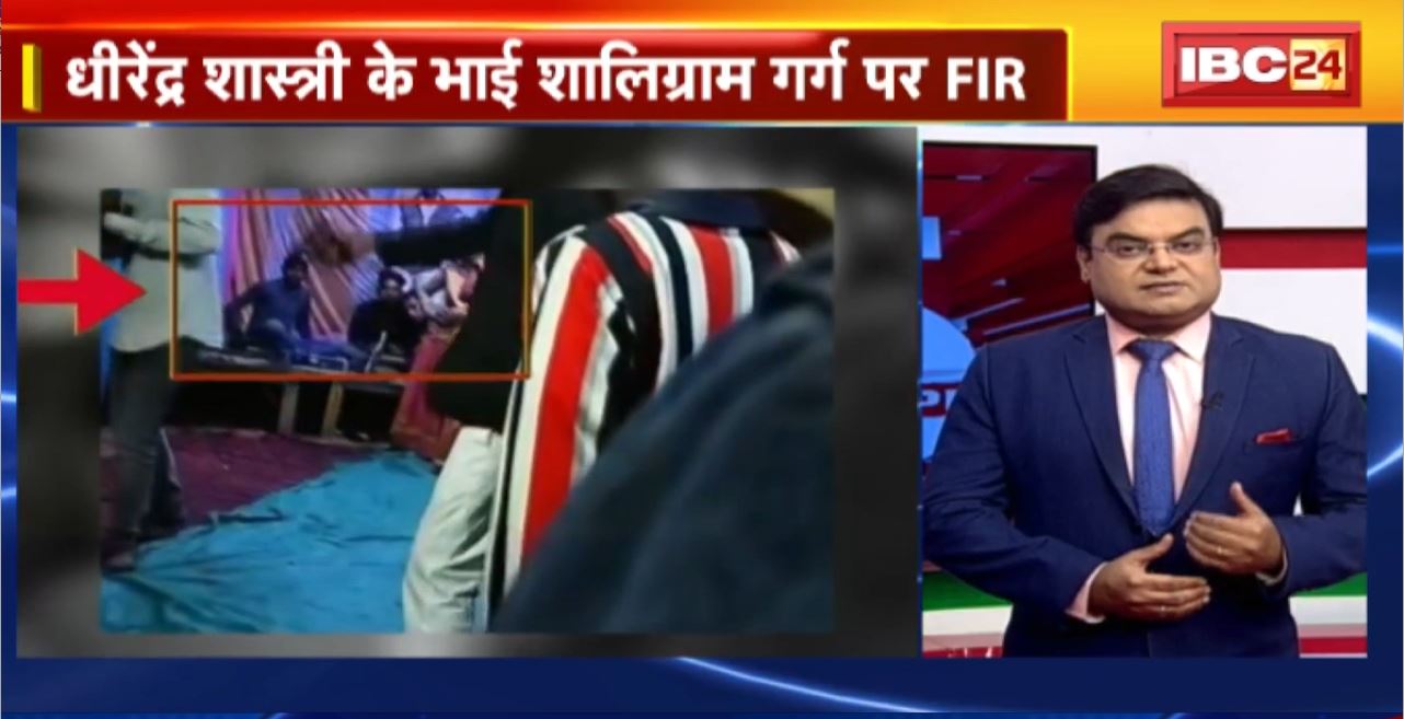 TOP 5 PM : Dhirendra Shastri के भाई शालिग्राम गर्ग पर FIR | देखिए दिनभर की 5 बजे 25 खबरें