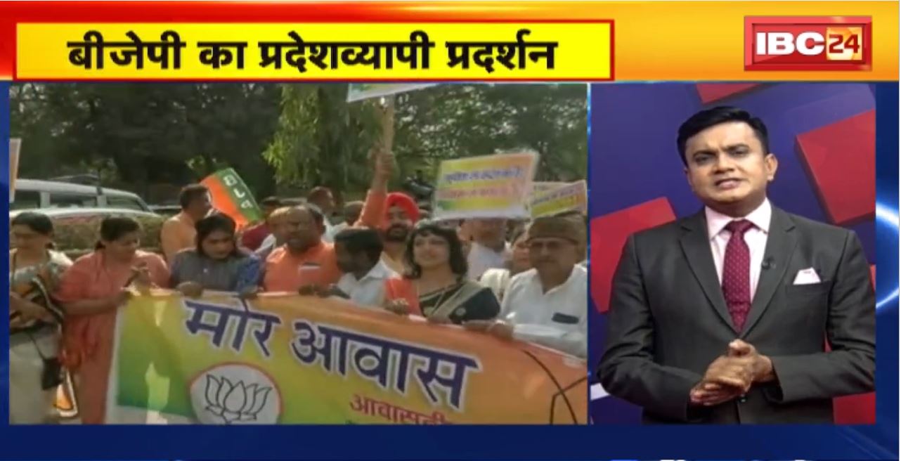 TOP 5 PM : BJP का प्रदेशव्यापी प्रदर्शन। कांग्रेस विधायकों के घरों, कार्यालयों का घेराव | देखिए दिनभर की 5 बजे 25 खबरें