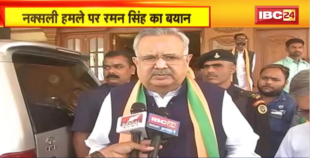 TOP 5 PM : नक्सली हमले पर रमन सिंह का बयान । ‘CM कहते हैं, नक्सलवाद खत्म हो गया है’ | देखिए दिनभर की 5 बजे 25 खबरें