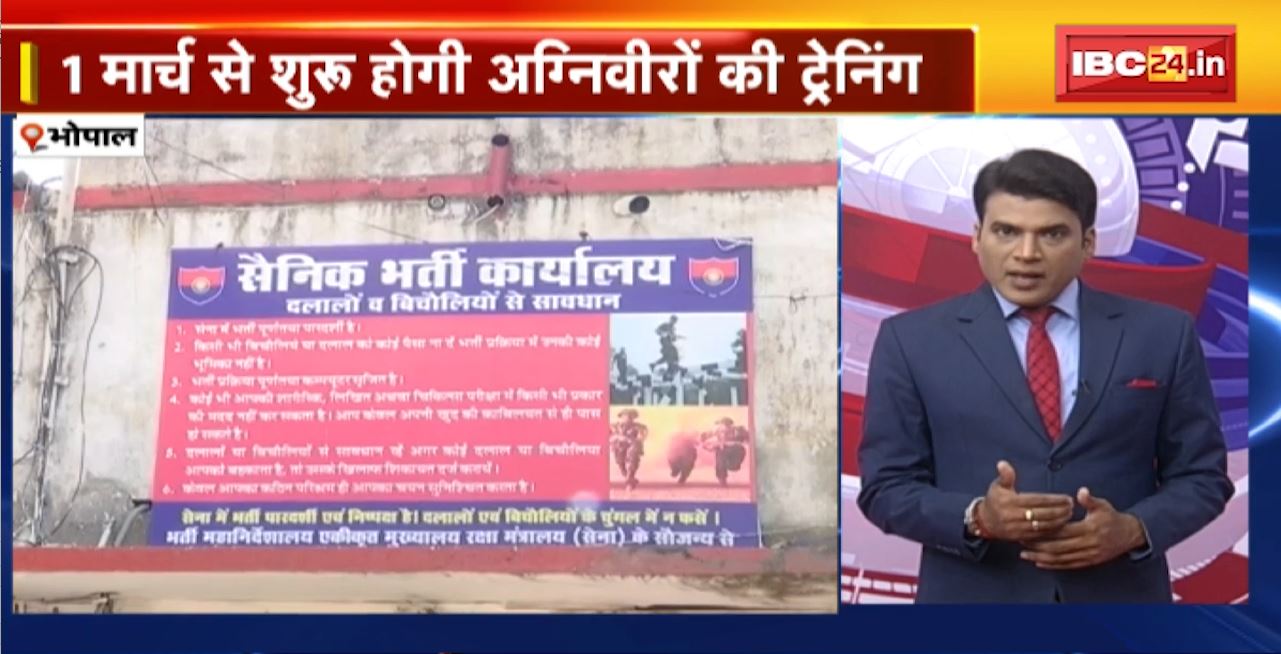 TOP 5 PM : 1 March से शुरु होगी अग्निवीरों की ट्रेनिंग | देखिए दिनभर की 5 बजे 25 खबरें