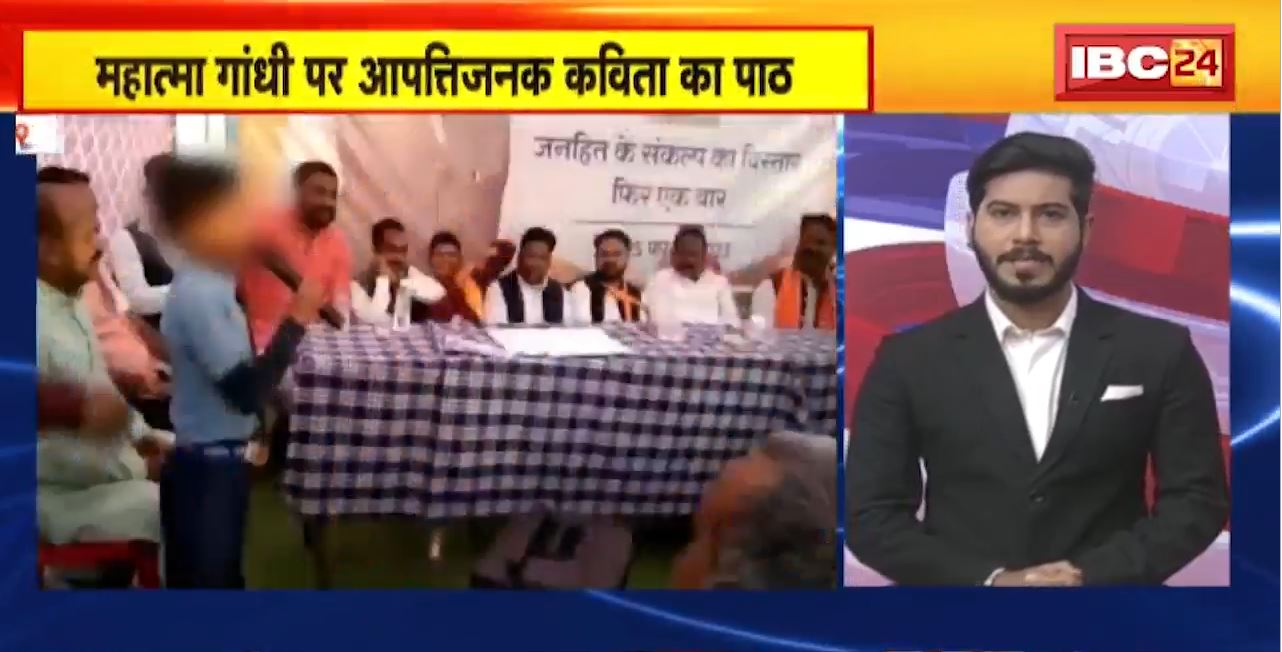 TOP 5 PM : महात्मा गांधी पर आपत्तिजनक कविता का पाठ। देखिए दिनभर की 5 बजे 25 खबरें
