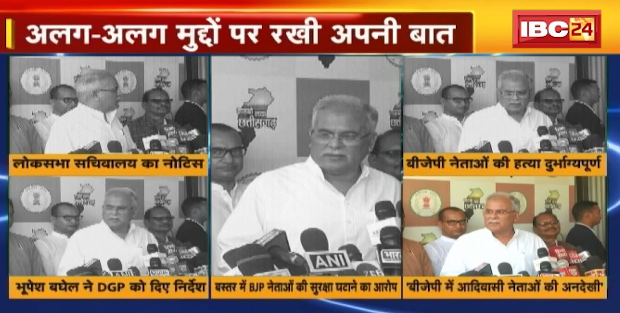 TOP 5 PM : CM Bhupesh Baghel ने अलग-अलग मुद्दों पर रखी अपनी बात | देखिए दिनभर की 5 बजे 25 खबरें
