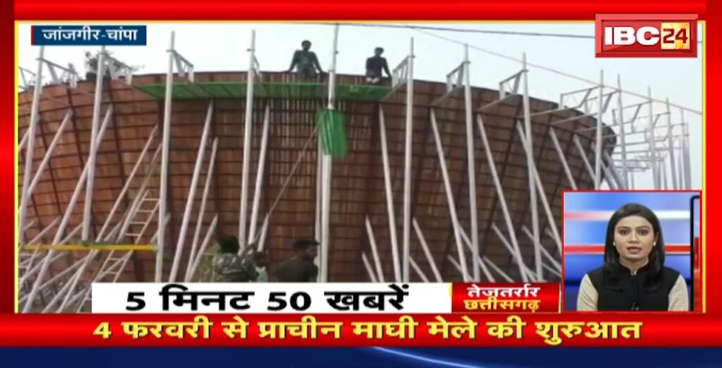 Tejatarrar Chhattisgarh