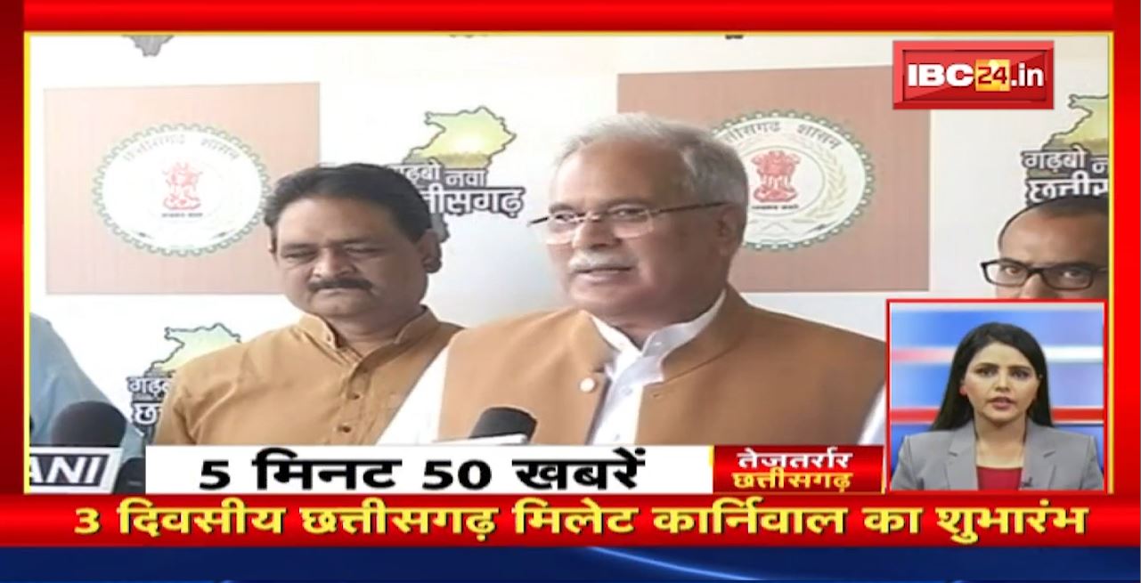 3 दिवसीय छत्तीसगढ़ मिलेट कार्निवाल का शुभारंभ। तेजतर्रार छत्तीसगढ़ । Chhattisgarh Non Stop News
