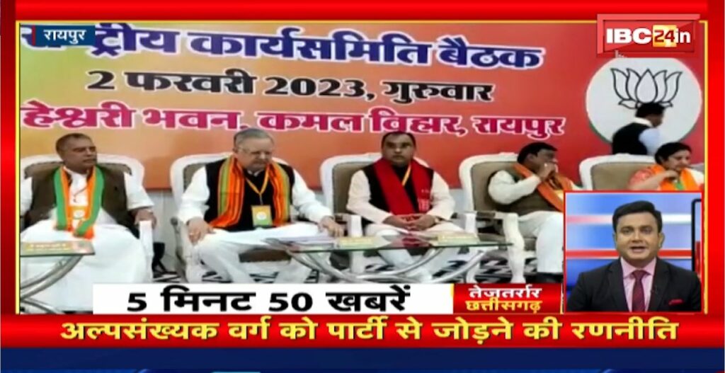 Tejatarrar Chhattisgarh. Chhattisgarh Non Stop