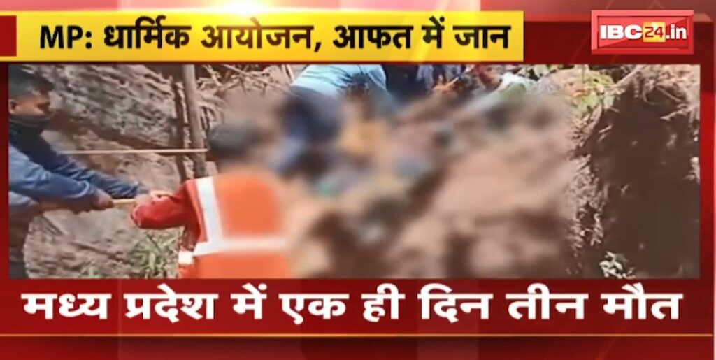 Three died on a single day in Madhya Pradesh in a religious event