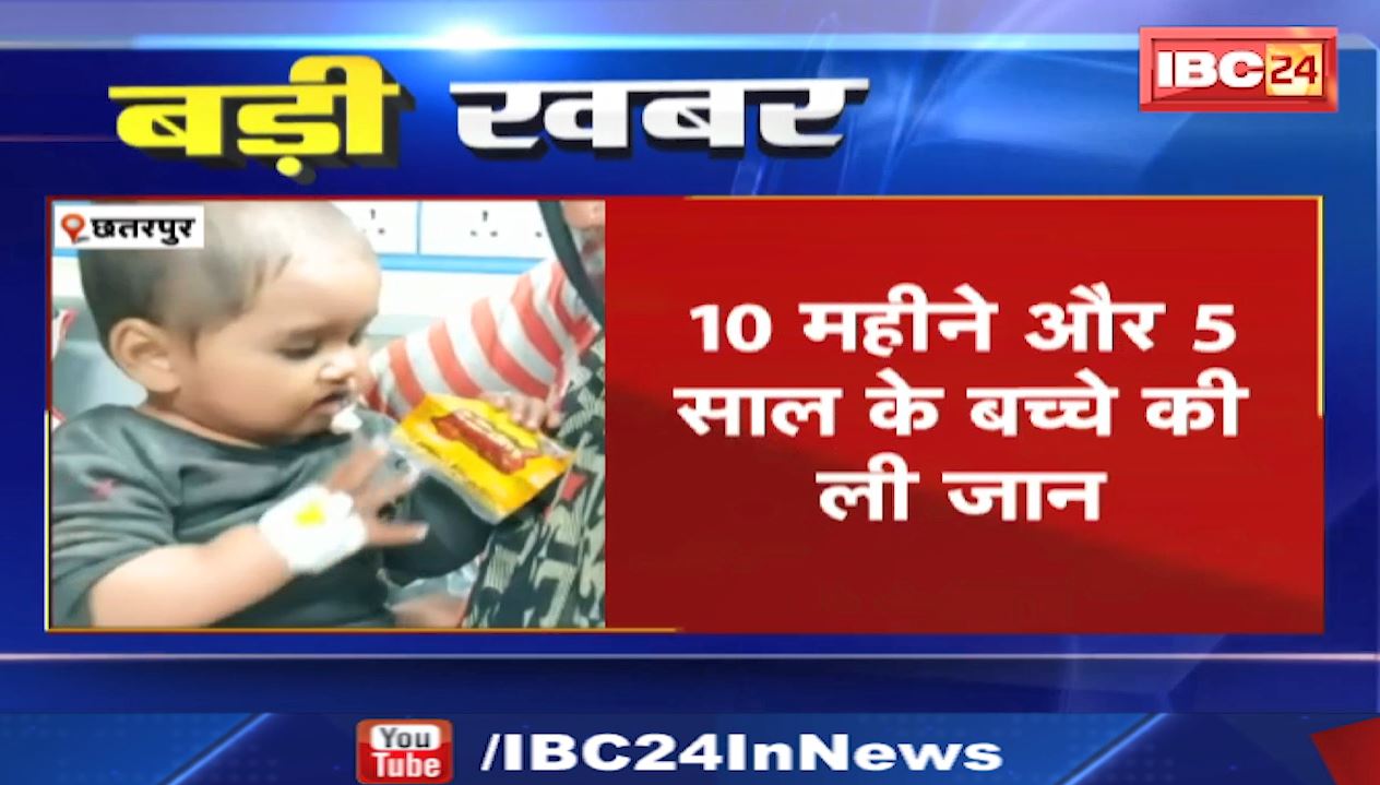 छतरपुर में ट्रिपल मर्डर से सनसनी। घर में घुसकर हमलावरों ने महिला और 2 बच्चों को उतार दिया मौत के घाट