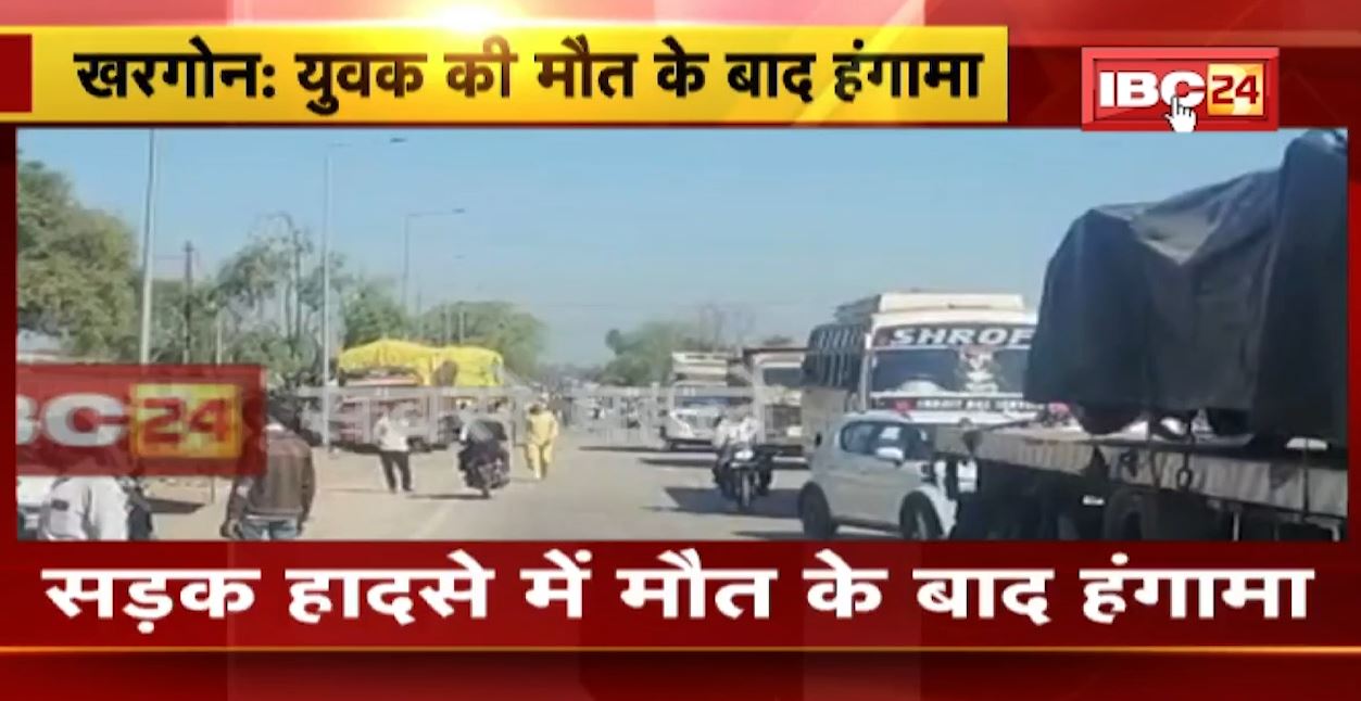 सड़क हादसे में युवक की मौत के बाद हंगामा। गुस्साए ग्रामीणों ने शव रखकर लगा दिया चक्काजाम