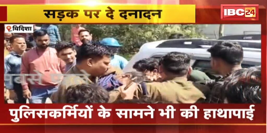 Vidisha Accident News