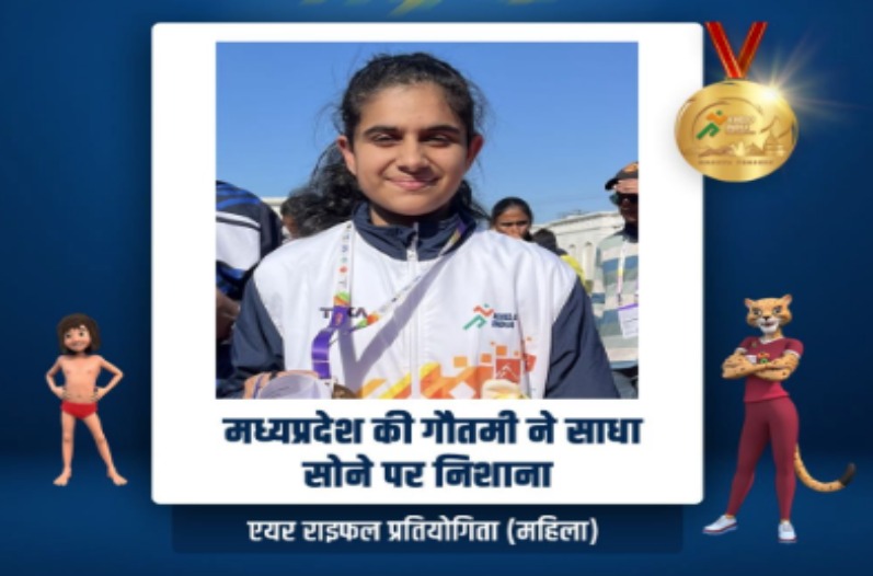 MP Khelo India Youth Games 2023 Gautami Bhanot won gold medal
