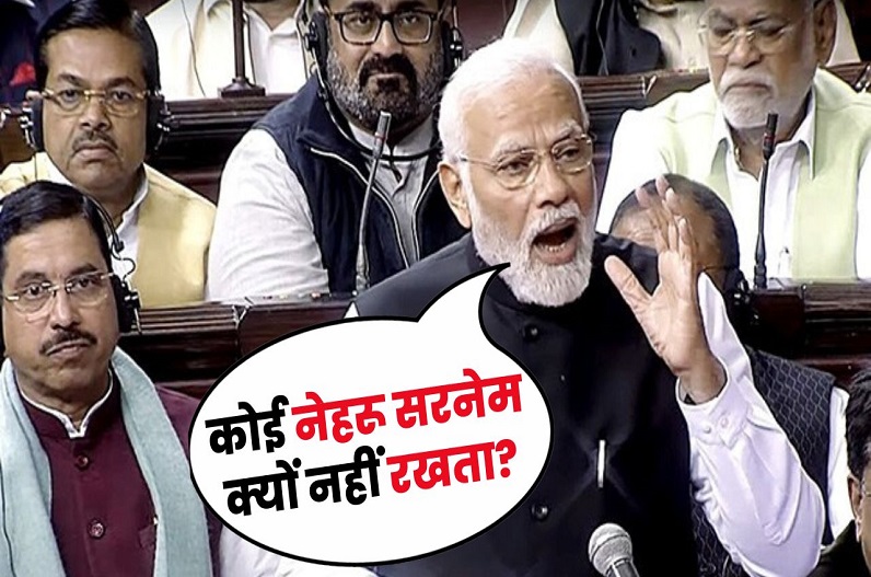 PM Modi's big attack in Rajya Sabha,
