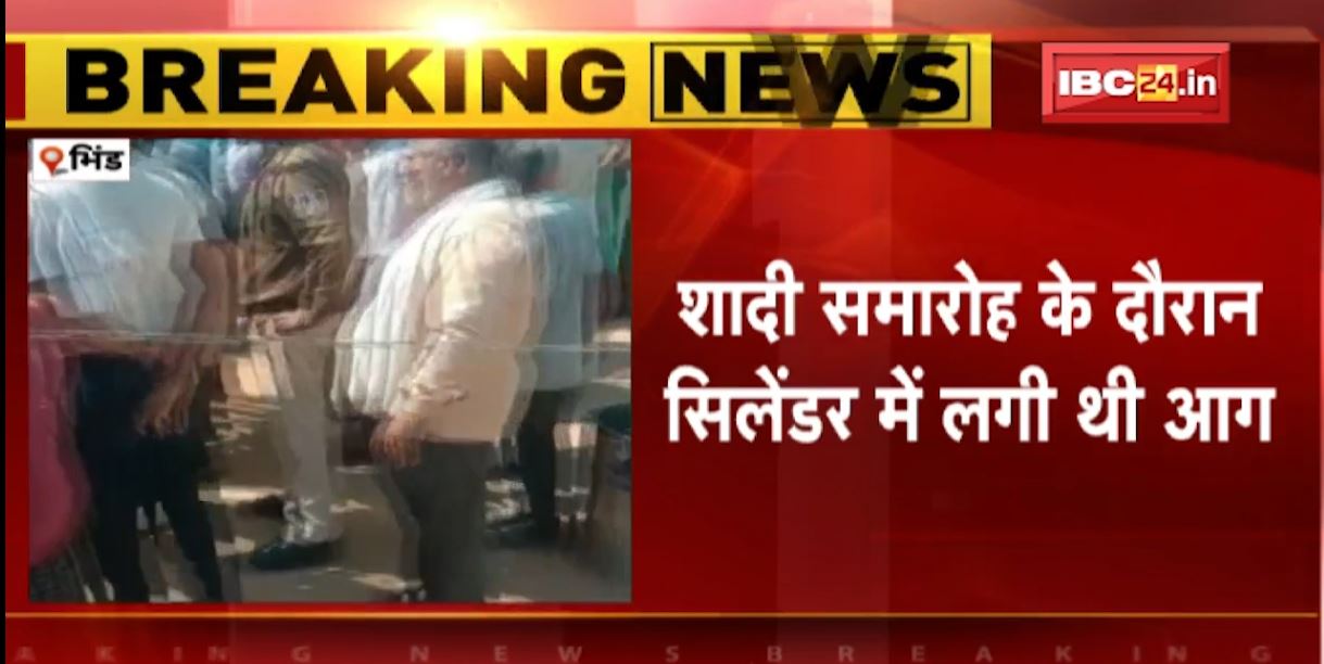 भिंड सिलेंडर ब्लास्ट केस में 2 और लोगों की मौत। हादसे में मृतकों की संख्या बढ़कर हुई 5। शादी समारोह में खाना बनाते वक्त फटा था सिलेंडर