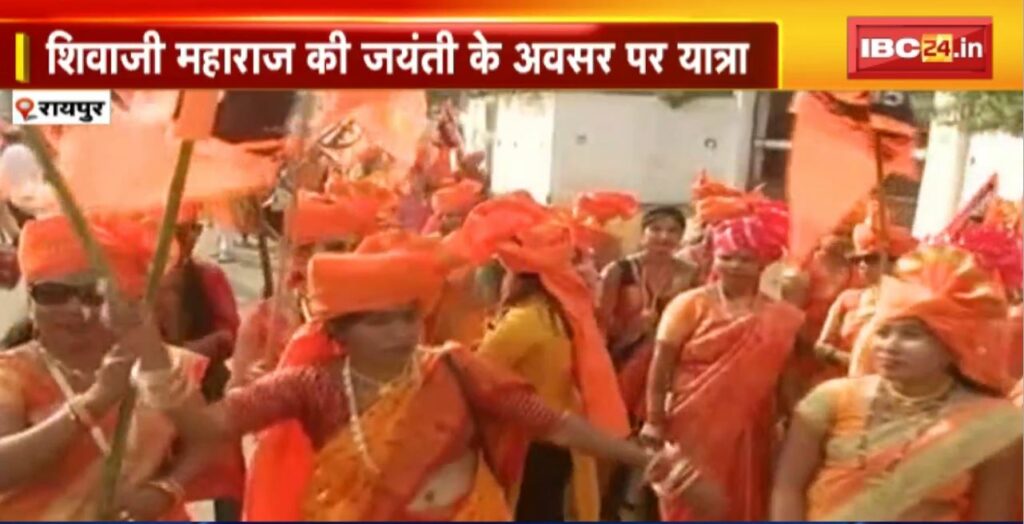 birth anniversary of Shivaji Maharaj