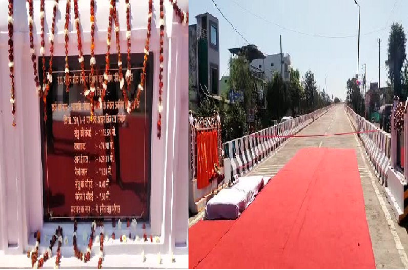 Narmadapuram news : विकास यात्रा के दौरान रसूलिया रेलवे ओवरब्रिज का लोकार्पण, मंत्री बृजेंद्र प्रताप सिंह ने जनता को दिया ये शुभ संदेश