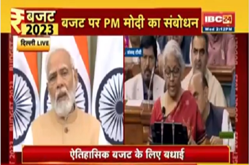 budget 2023 : यह बजट गांव-गरीब, किसान-युवा सबके सपनों को करेगा पूरा, PM मोदी ने कही ये बड़ी बात