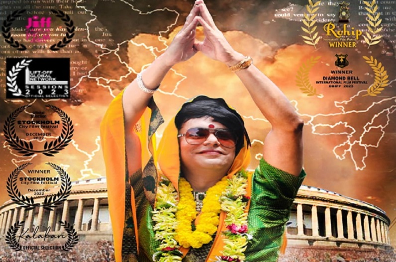 Chhattisgarhi Film Kiran: दुबई इंटरनेशनल फिल्म फेस्टिवल में छत्तीसगढ़ी फिल्म ‘किरण’ ने जीता बेस्ट कॉन्सेप्ट अवॉर्ड, इससे पहले भी कई अवार्ड कर चुके हैं अपने नाम