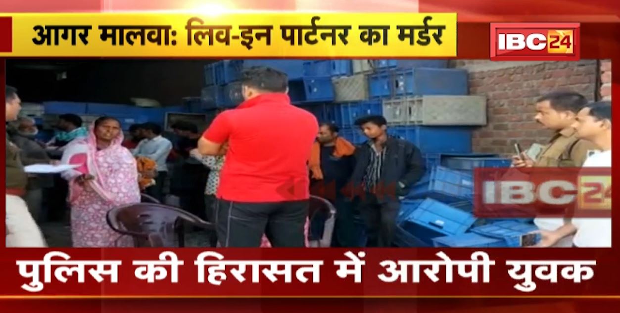 लिव इन में रह रही प्रेमिका की बेरहमी से हत्या। विवाद के बाद युवक ने धारदार हथियार से उतारा मौत के घाट