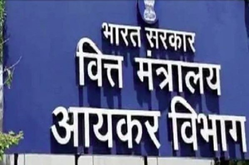 Income Tax Recruitment 2023: इनकम टैक्स विभाग में सरकारी नौकरी का शानदार मौका, यहां जानें डिटेल्स