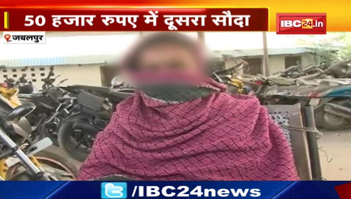 मुझे दो बार बेचा गया। मानव तस्करी मामले में महिला ने किया सनसनीखेज खुलासा