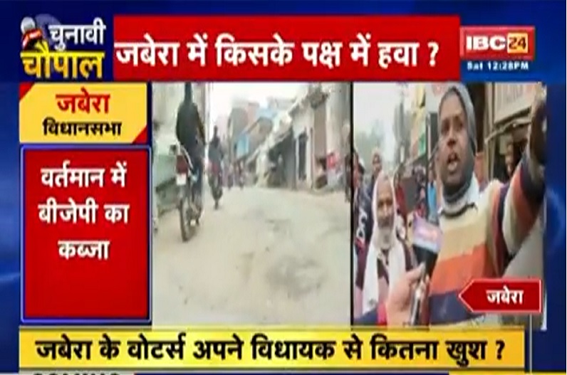 Chunavi Chaupal in Jabera: आखिर क्यों नहीं हुआ जबेरा के नागरिकों की समस्या का हल? क्या इस बार वोट देंगी यहां की जनता?