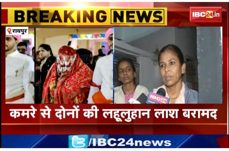 Raipur crime news: शादी के दूसरे दिन पत्नी को बताकर खुदकुशी करने निकला था दूल्हा, CCTV में कैद हुई तस्वीरें