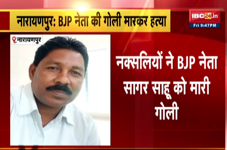 BJP district vice president died