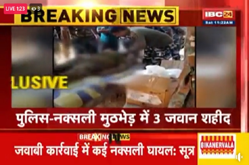 naxal attack in sukma : सर्चिंग के दौरान पुलिस और नक्सलियों के बीच मुठभेड़, तीन जवान शहीद