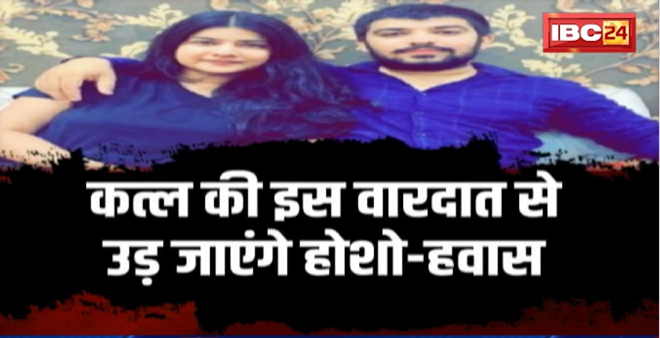 JURM KI BAAT : Nikki Sahil’s ‘Hate Love Story’। एक और Live-in Partner की फ्रीज में मिली लाश