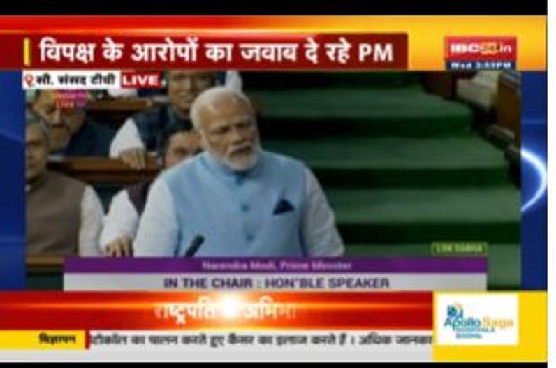 PM Modi's speech in Lok Sabha
