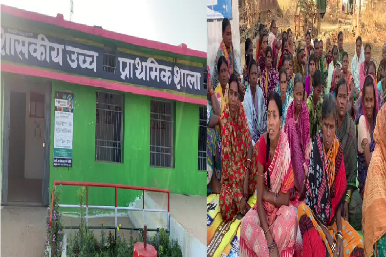 Saraipali News: टीचर के तबादले को निरस्त करने की मांग, बच्चों समेत ग्रामीणों ने किया स्कूल परिसर का बहिष्कार