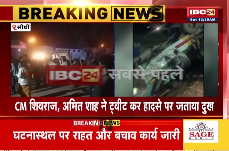 Sidhi Bus Accident Latest Update