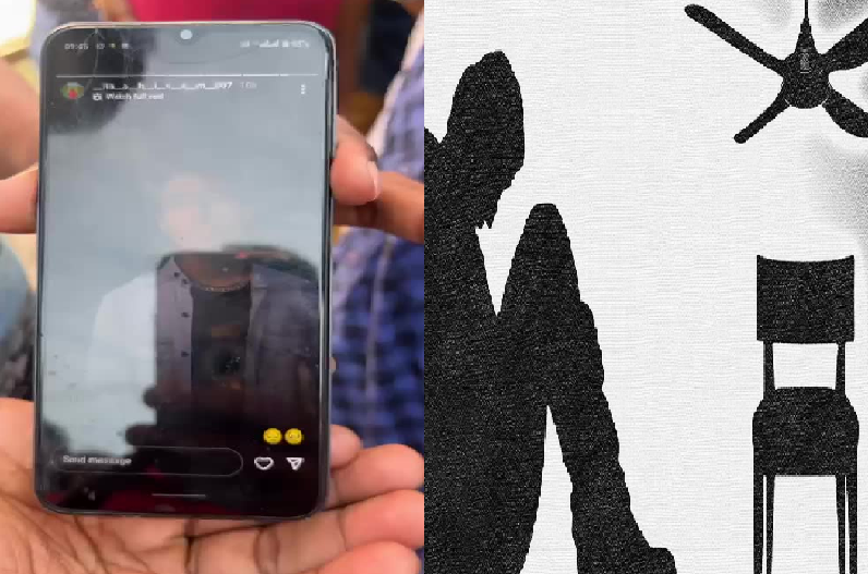 Raisen News: नहीं सही गई प्रेमिका की जुदाई, बेवफाई का वीडियो सोशल मीडिया पर किया वायरल, और फिर..