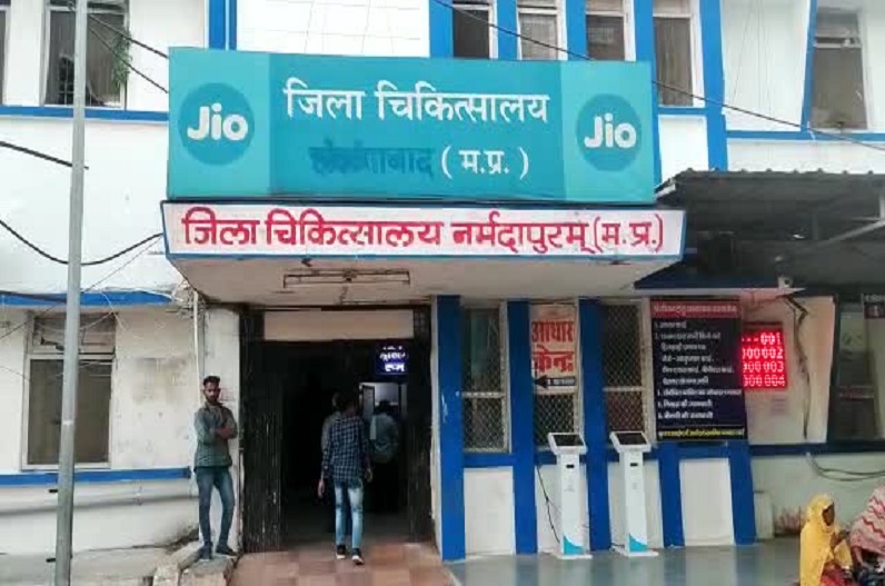 Narmadapuram news: जिला अस्पताल में फिर से शुरू होगी सालों से बंद पड़ी ये सुविधा, आदेश जारी
