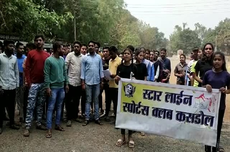 Baloda Bazar News: सैकड़ों खिलाड़ियों ने किया SDM कार्यालय का घेराव, इस कार्य पर तत्काल रोक लगाने के लिए सौंपा ज्ञापन