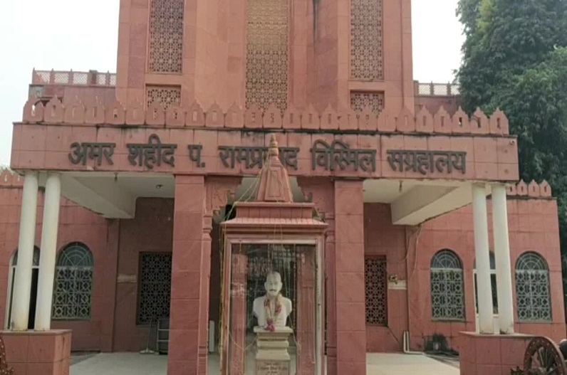 1803-mor-The district administration is going to give the look of e-museum to Pandit Ram Prasad Bismil Museum