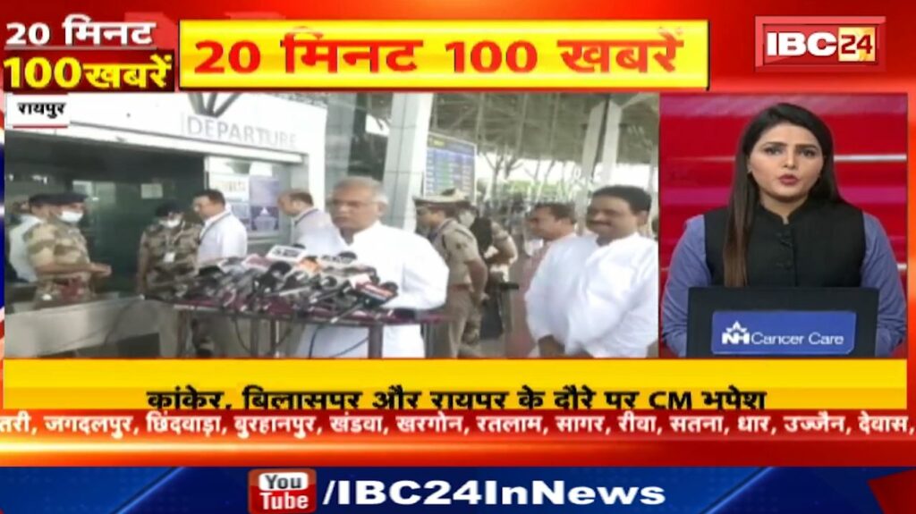 20 Minutes 100 News Chhattisgarh-Madhya Pradesh Non Stop