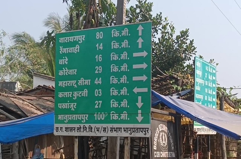 Bhupesh Sarkar constructed Chhotebethia to Tarabeli road to go from Pakhanjur to Maharashtra