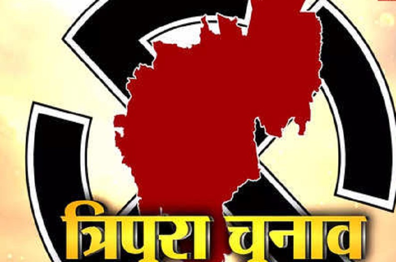 Tripura election results 2023 : त्रिपुरा में बन सकती है बीजेपी की सरकार !देखें चुनाव परिणाम…