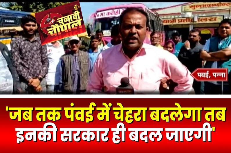 Chunavi Chaupal in Powai : विधायक के काम के आधार पर वोट करती है यहां की जनता, अगले विधानसभा चुनाव में भाजपा की राह कठिन कर सकते हैं ये मुद्दें