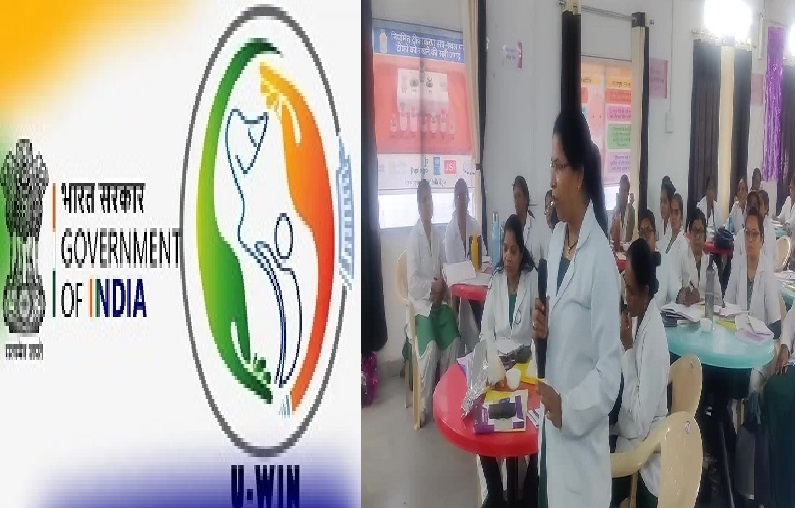 uwin app portal will start in madhya pradesh birth dose will be registered as soon as the child arrives at the delivery point