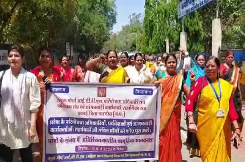 Women Child Development Department and Anganwadi workers came on the road with banners and posters