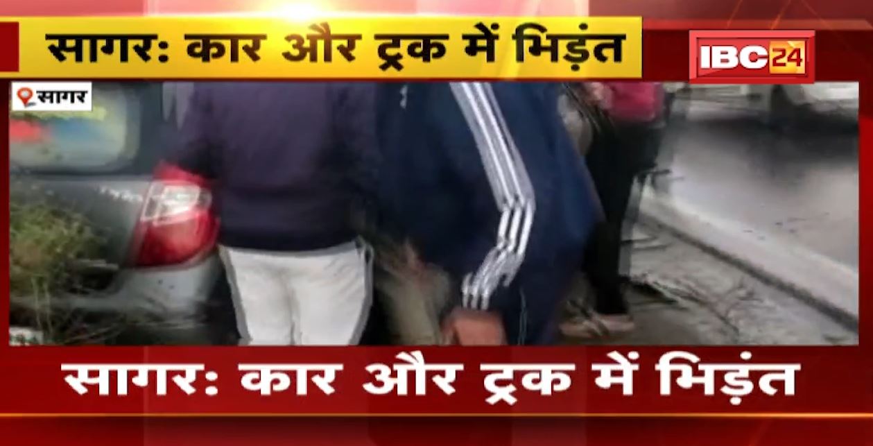 सागर में कार और ट्रक के बीच हादसा। हादसे में 3 महिलाओं समेत 5 लोग गंभीर रुप से घायल