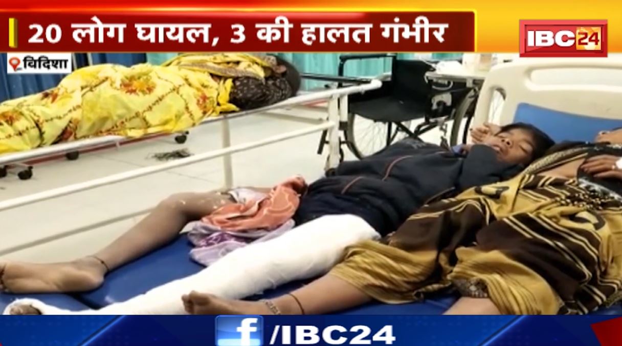 विदिशा में ट्रैक्टर और यात्री बस के बीच भीषण टक्कर। हादसे में मौके पर ही एक की मौत, 20 यात्री घायल। देखिए..