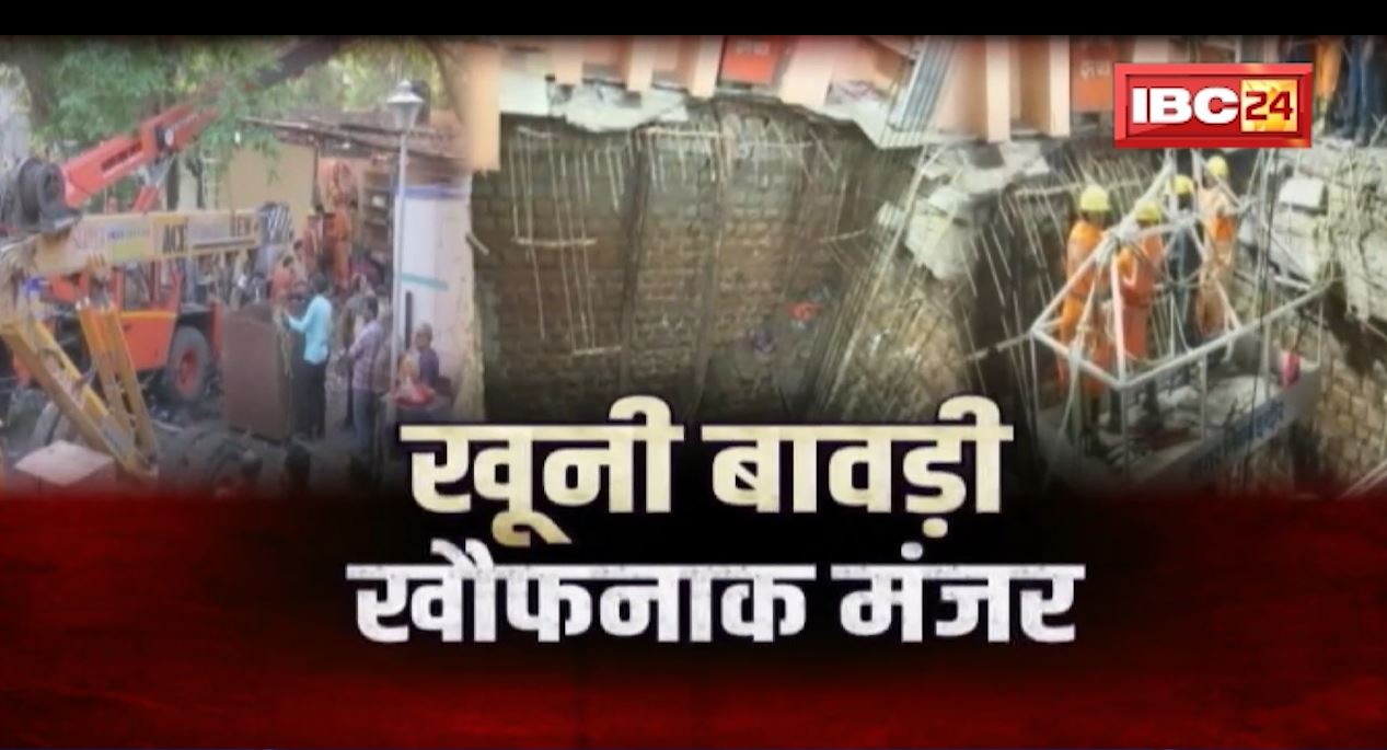 इंदौर में बावड़ी हादसे के बाद एक्शन। मंदिर अध्यक्ष और सचिव पर गैर इरादतन हत्या का केस दर्ज। हादसे में अबतक 36 लोगों को हो चुकी है मौत