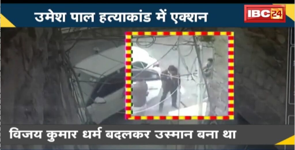 Action in Umesh Pal Murder Case