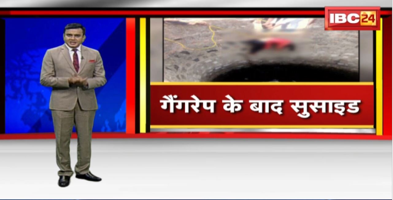 Anuppur Gangrape News : Boyfriend ने घर बुलाकर शराब पिलाकर किया गैंगरेप। आत्मग्लानि में पीड़ित ने किया सुसाइड