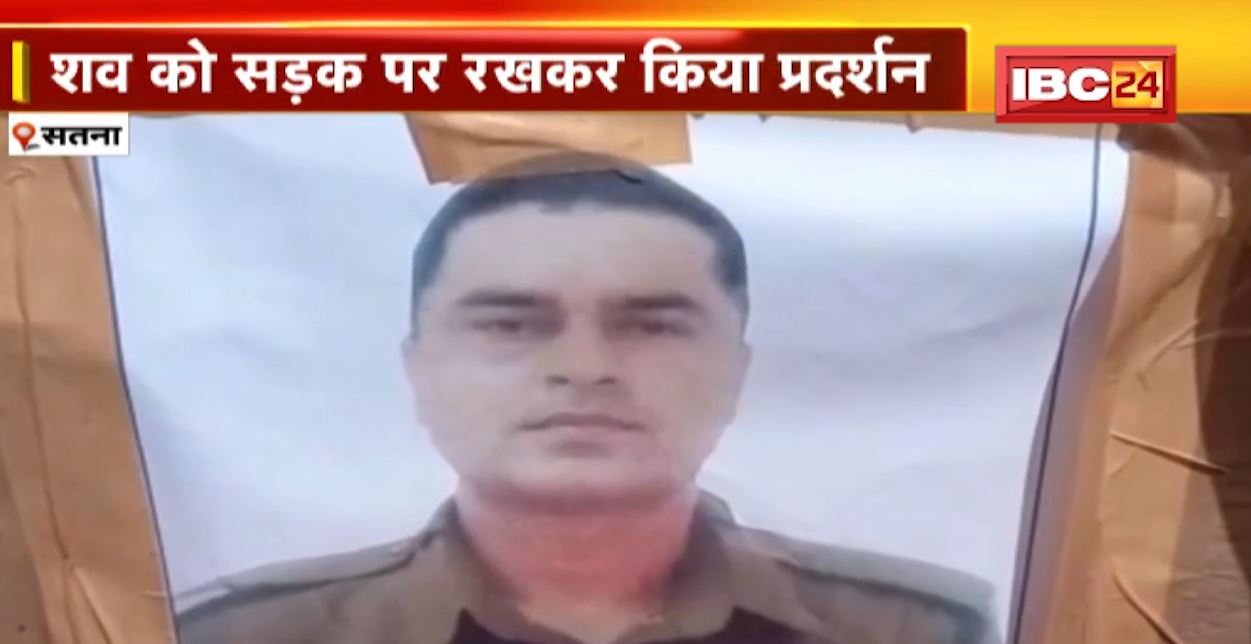 BSF जवान की असम में संदिग्ध परिस्थितियों में मौत। परिजनों ने अंतिम संस्कार करने से किया इनकार। शव को सड़क पर रखकर किया प्रदर्शन