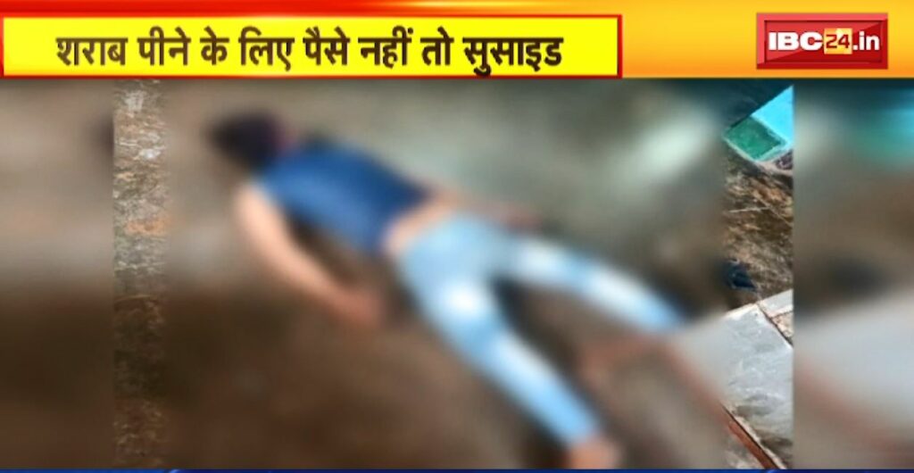 Bhilai Suicide News