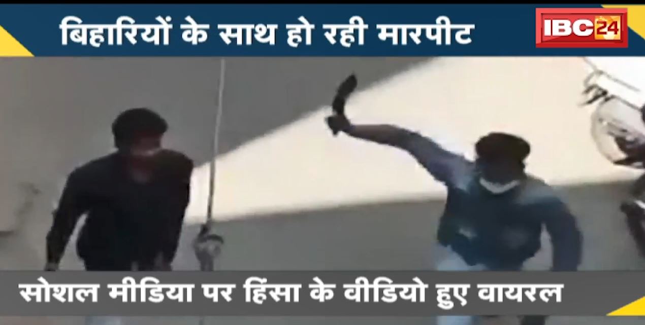 Tamil Nadu में हिंसा का दौर | बिहारी मजदूरों का जीना मुहाल | हिंसा के VIDEO हुए VIRAL